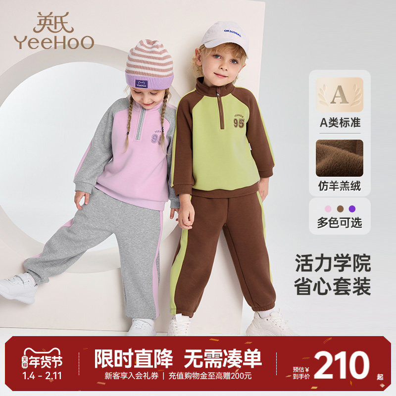 英氏儿童运动套装春秋男童秋季女童加绒卫衣卫裤复古洋气新款