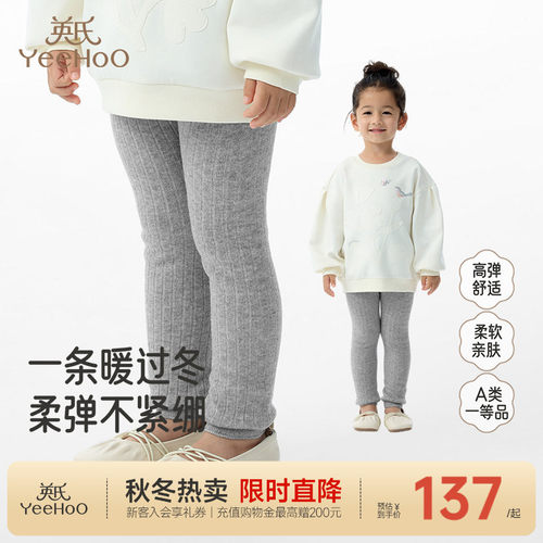 英氏裤子女童秋冬加绒打底裤