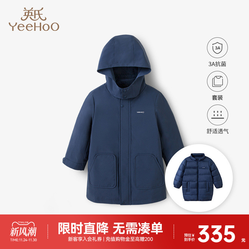 羽绒童装英氏三防长款夹克