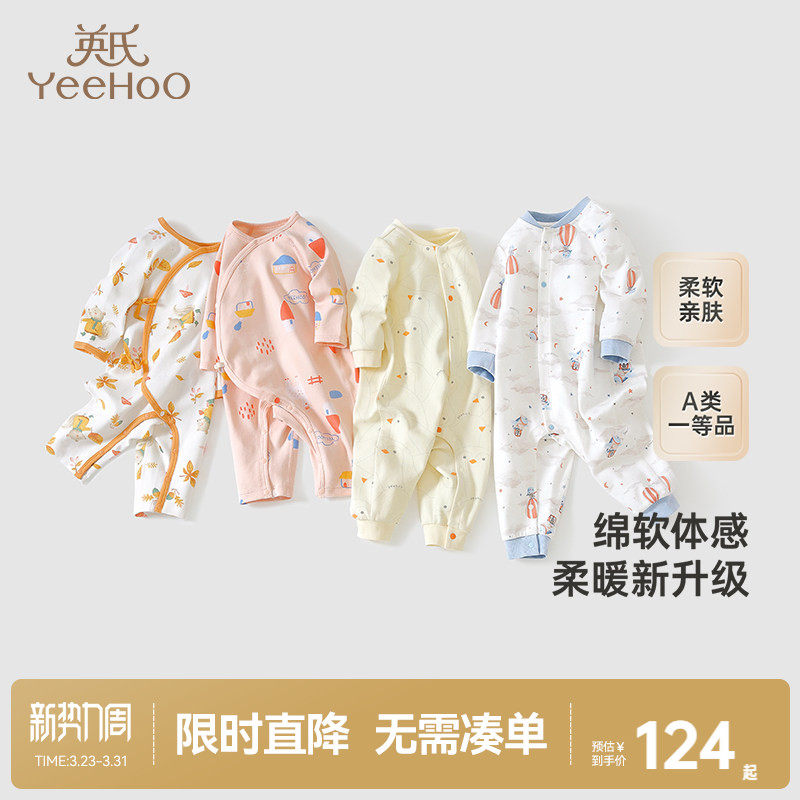 英氏新生婴儿连体衣秋冬新款衣服保暖舒绒棉小月龄宝宝春季哈衣