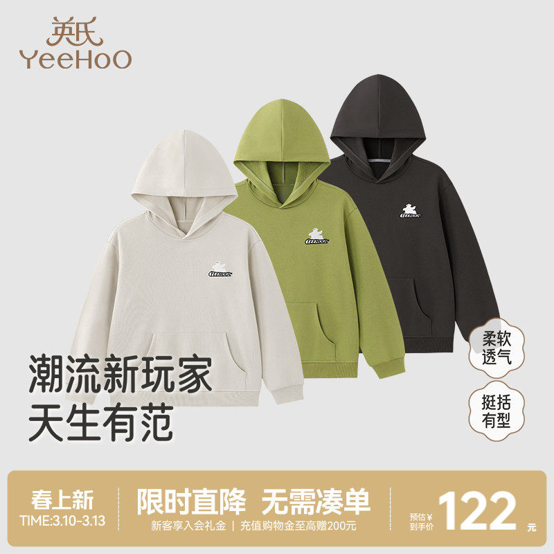 英氏儿童连帽卫衣春春秋长袖男童套头春季百搭纯色潮流外套上衣