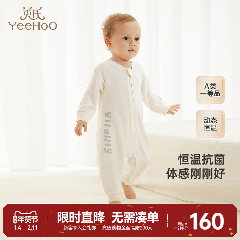 【商场同款】英氏婴儿恒温连体衣春季款宝宝连身衣婴幼儿衣服春季,童装/婴儿装/亲子装,连身衣/爬服/哈衣,淘宝优惠券,粉丝福利购,淘宝优惠卷
