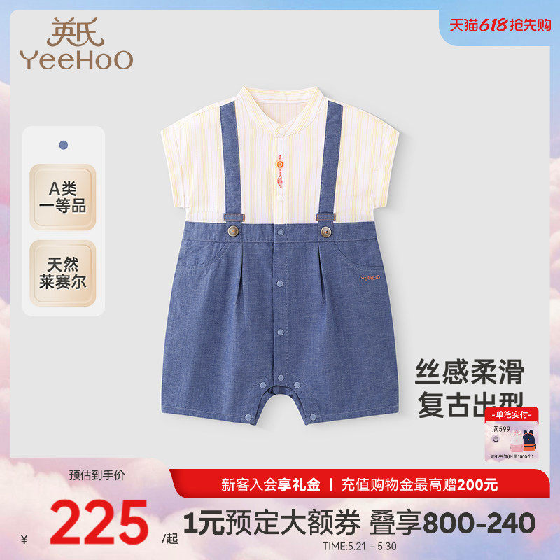【商场同款】英氏婴儿衣服夏季短袖透气男宝宝外出服假两件连体衣