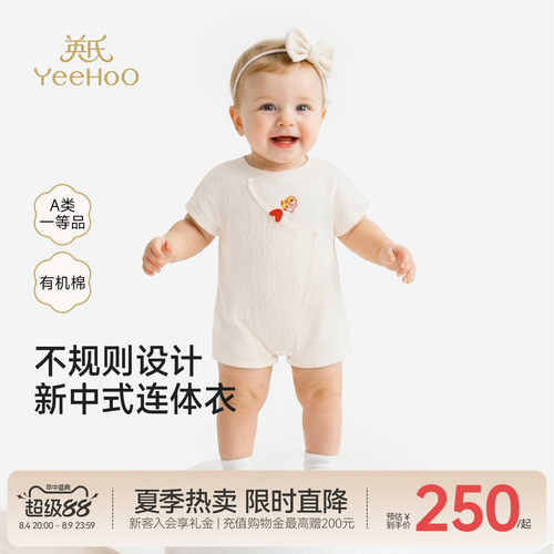 英氏连体衣夏季纯棉短袖哈衣