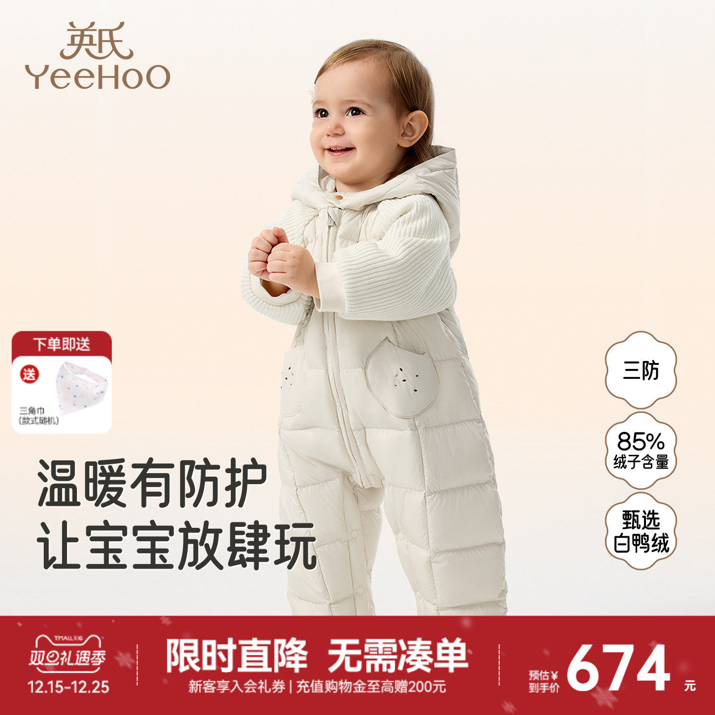 英氏羽绒服秋冬保暖男童连帽