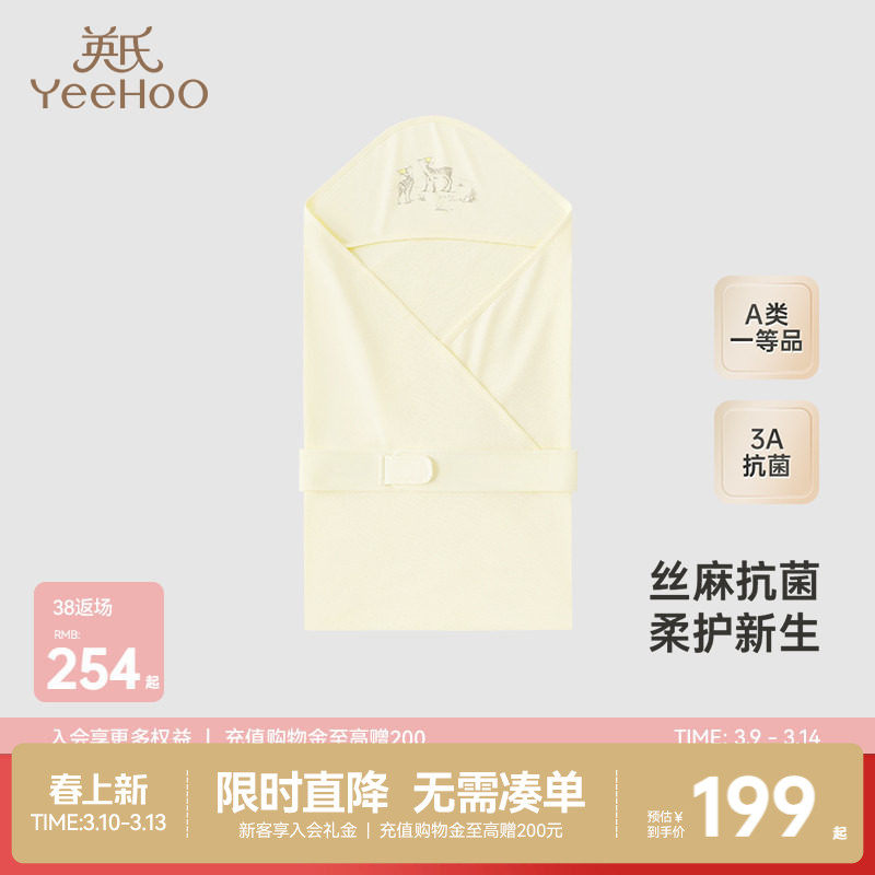 【商场同款】英氏婴儿抱被夏季透气丝麻抱被男女宝抗菌新生儿包单