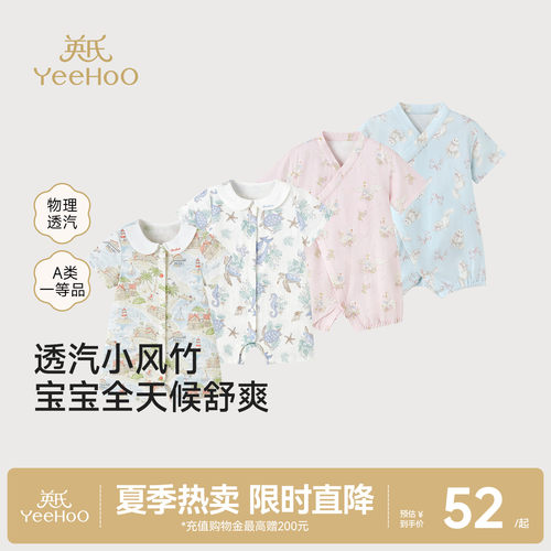 英氏连体衣夏季竹纤维透气短袖