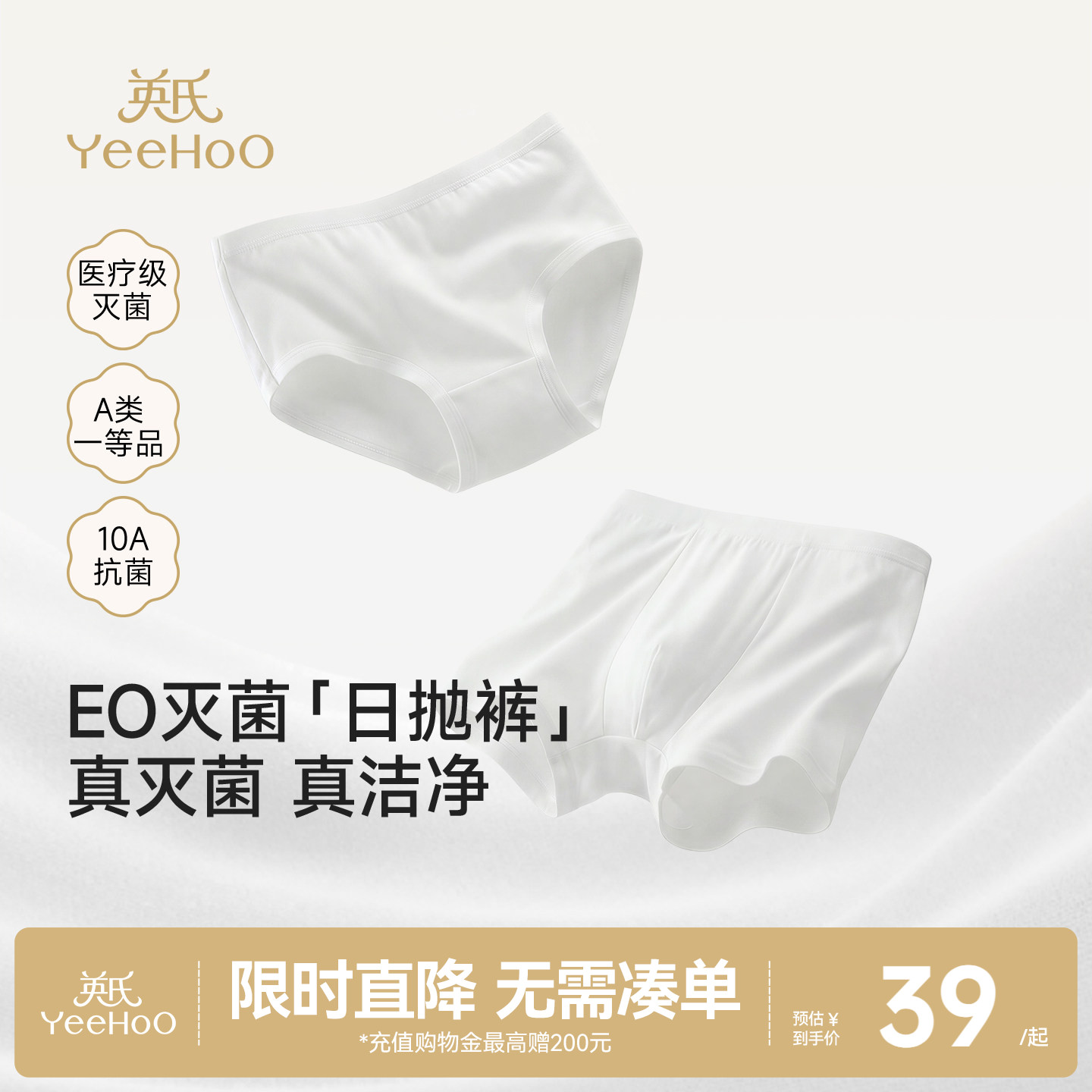 英氏儿童一次性内裤旅行装纯棉