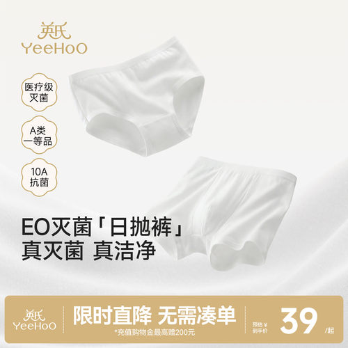 英氏儿童一次性内裤旅行装纯棉