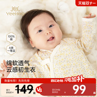 英氏婴儿衣服宝宝秋季连体衣新生婴幼儿哈衣春秋初生纯棉和尚爬服