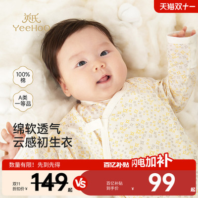 英氏婴儿衣服宝宝秋季连体衣新生婴幼儿哈衣春秋初生纯棉和尚爬服