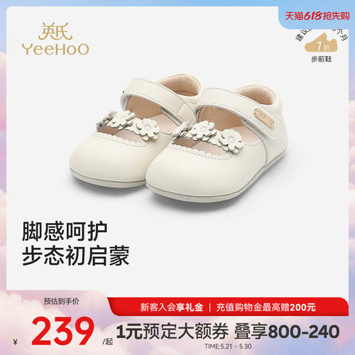 英氏步前鞋女宝休闲鞋春夏
