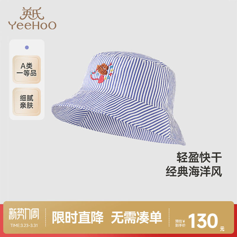 【商场同款】英氏儿童帽子夏季防晒太阳渔夫帽新款男童遮阳帽