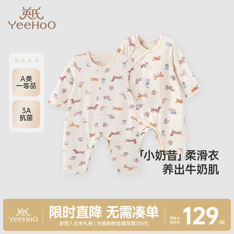 牛奶丝抗菌连体衣英氏四季爬服图片