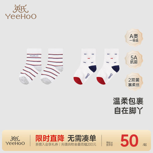 商场中筒袜5A抗菌两双装四季