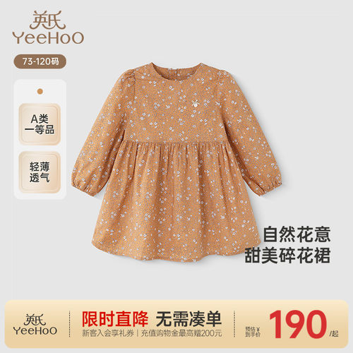 连衣裙英氏2025羊毛裙子碎花裙