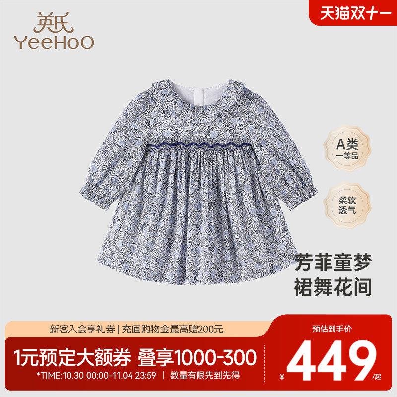 【高定系列】英氏甜美碎花裙春秋小女童塔纳棉印花连衣裙秋季