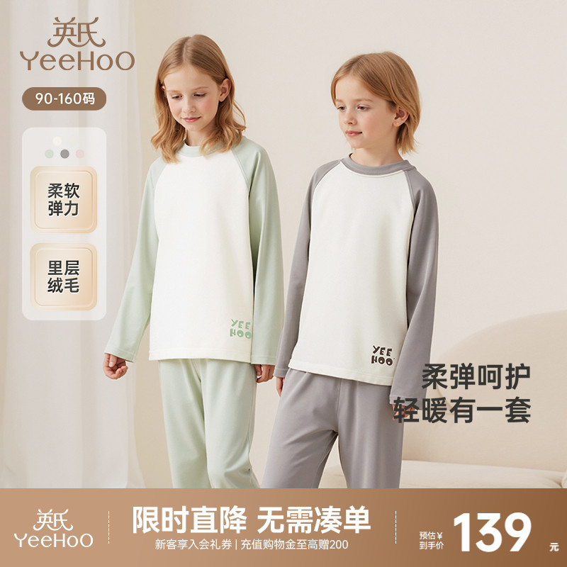 英氏保暖打底秋衣秋裤秋冬套装