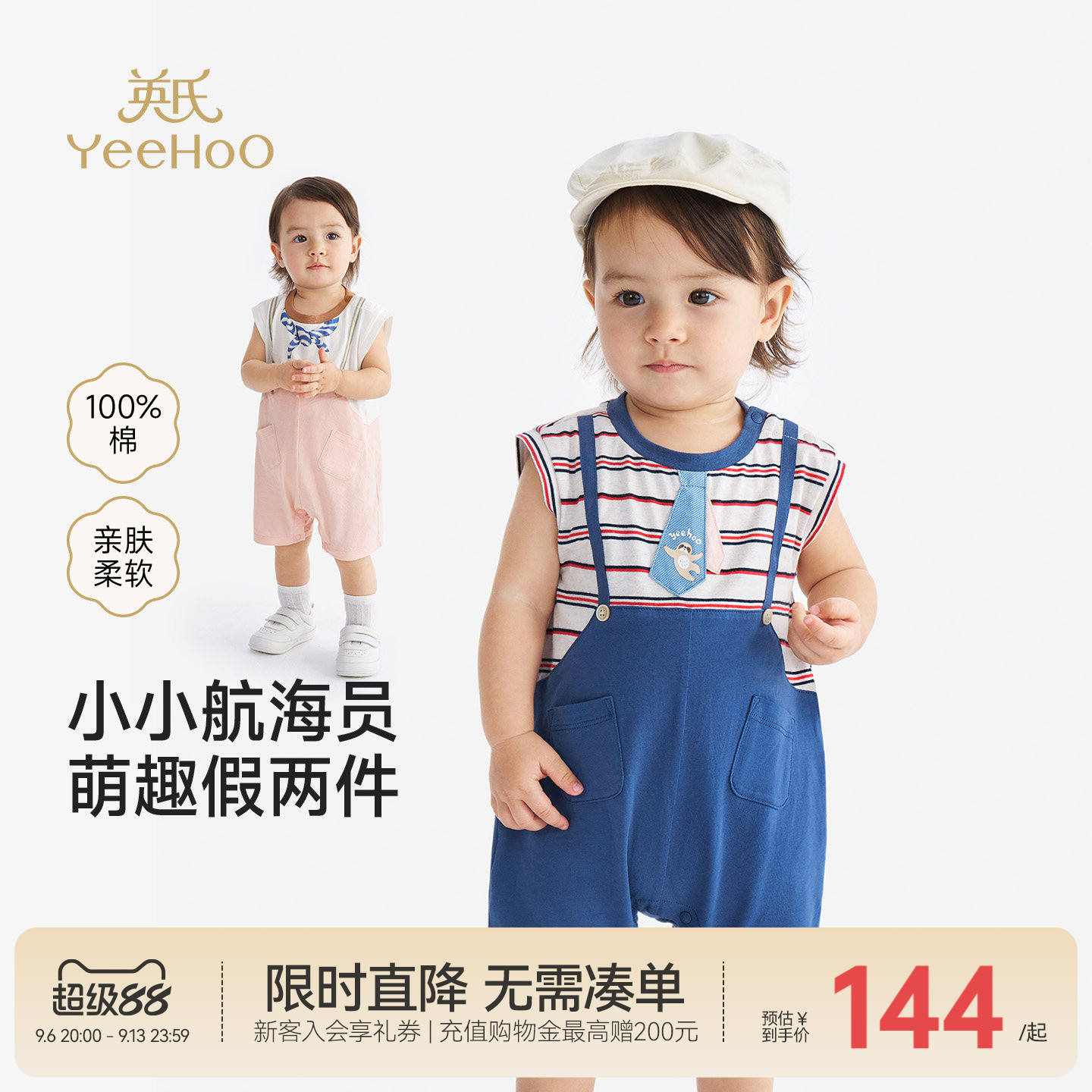 英氏连身衣夏季纯棉男宝假两件图片