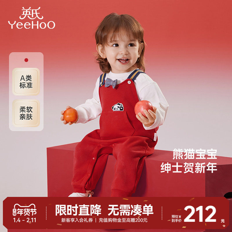 英氏婴儿衣服红色新年春秋长袖男童连体衣2025新款两件装拜年服,童装/婴儿装/亲子装,套装,淘宝优惠券,粉丝福利购,淘宝优惠卷