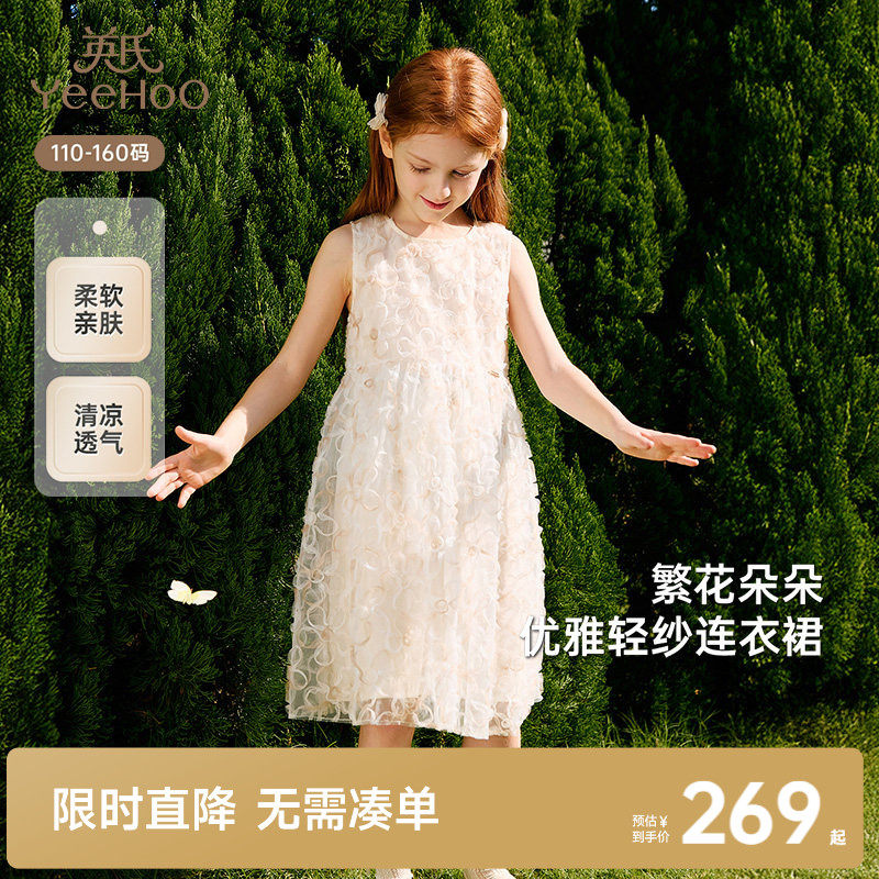 英氏儿童裙子夏季透气网纱百褶蓬蓬礼服公主裙夏装女童连衣裙洋气
