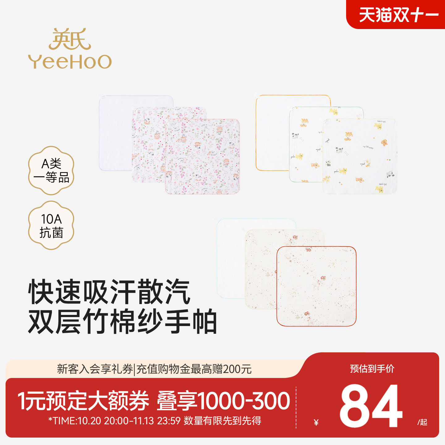 【商场同款】英氏婴儿手帕巾宝宝擦手巾竹棉透气双层纱汗巾3条装