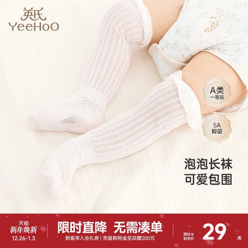 英氏新生婴儿袜子夏季薄款女宝可爱过膝长袜新款夏天宝宝白色袜子