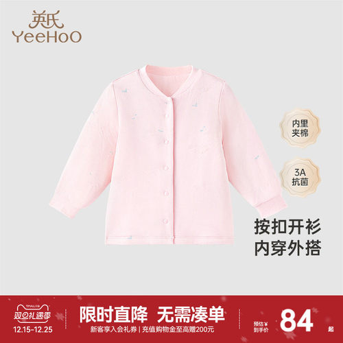 商场莫代尔内衣英氏保暖