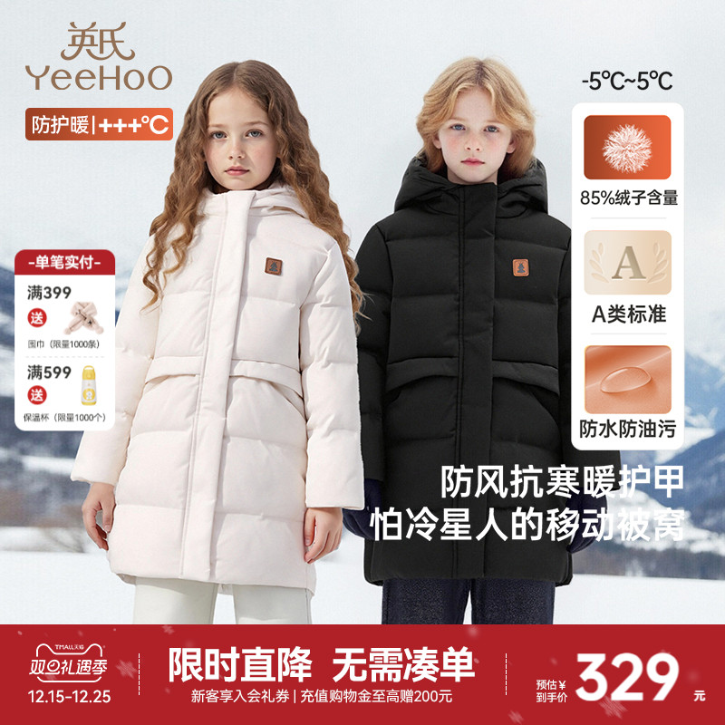 英氏超韧绒儿童羽绒服中长款三防男女童外套冬季加厚大童新款童装