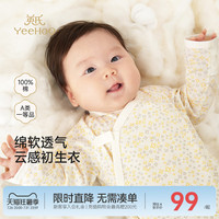 英氏婴儿衣服宝宝秋季连体衣新生婴幼儿哈衣春秋初生纯棉和尚爬服