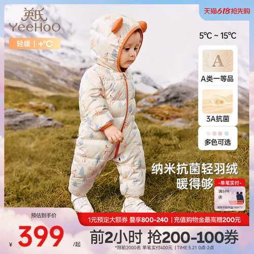 英氏婴儿连体羽绒服连帽