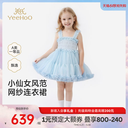 英氏裙子女童夏季吊带裙