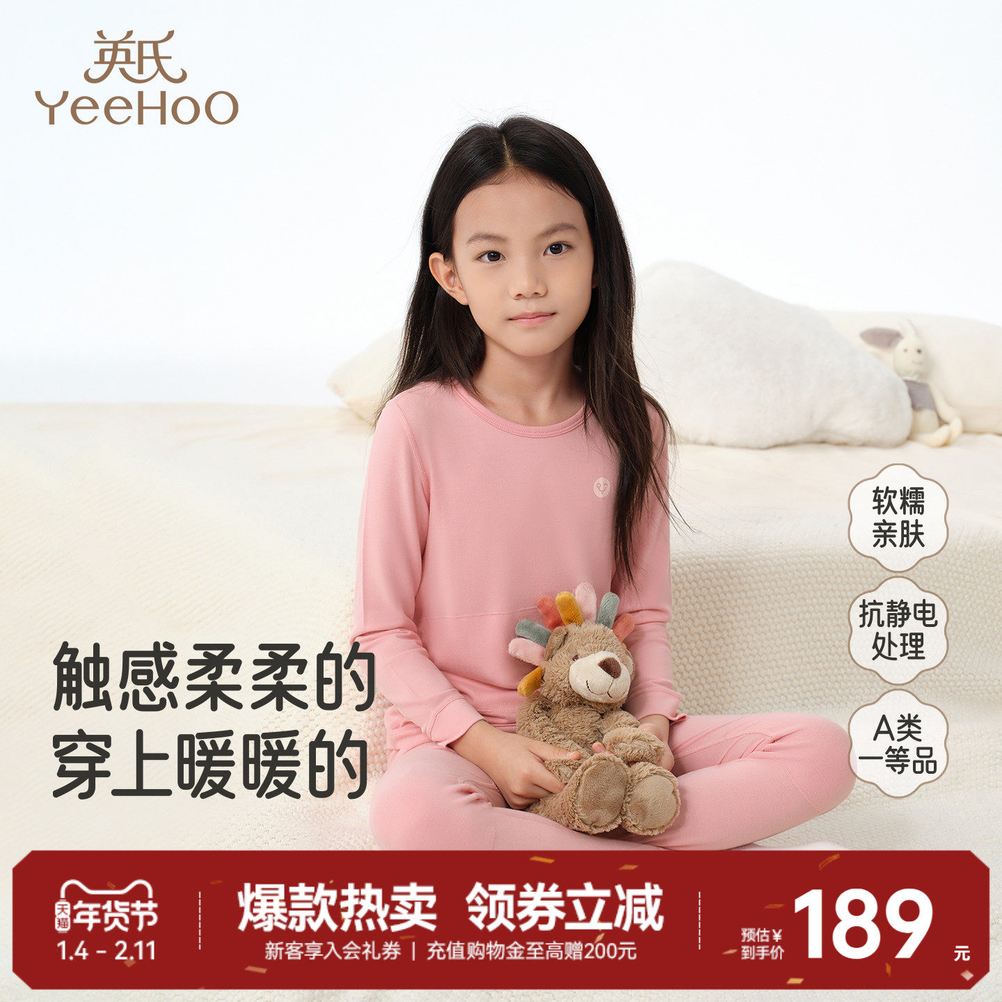 英氏儿童内衣套装莫代尔秋冬贴身打底长袖长裤秋衣秋裤保暖睡衣,童装/婴儿装/亲子装,内衣套装,淘宝优惠券,粉丝福利购,淘宝优惠卷