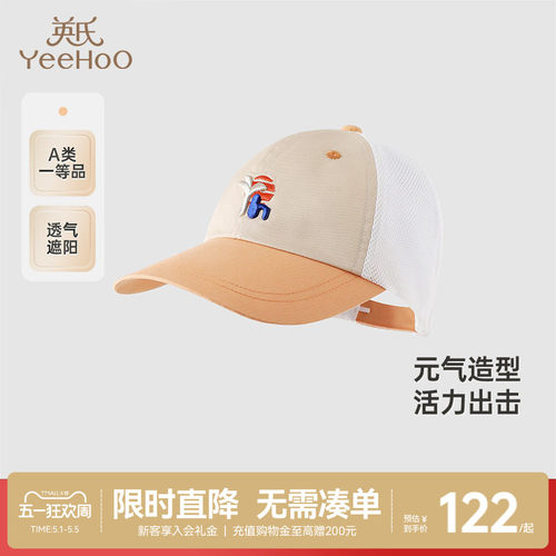 夏季帽子英氏透气遮阳鸭舌帽