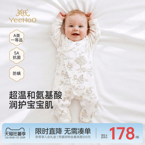 【商场同款】英氏宝宝秋季连体衣长袖蝴蝶衣新生婴儿哈衣爬服春秋
