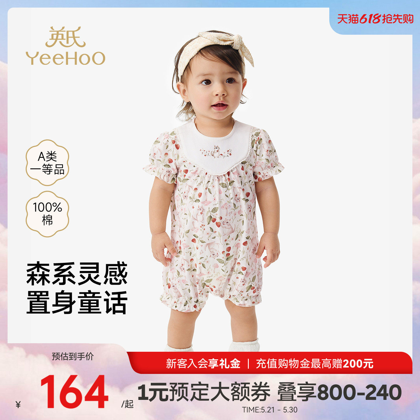 英氏婴儿连体衣夏法式碎花夏季女宝宝衣服森系短袖纯棉休闲爬爬服