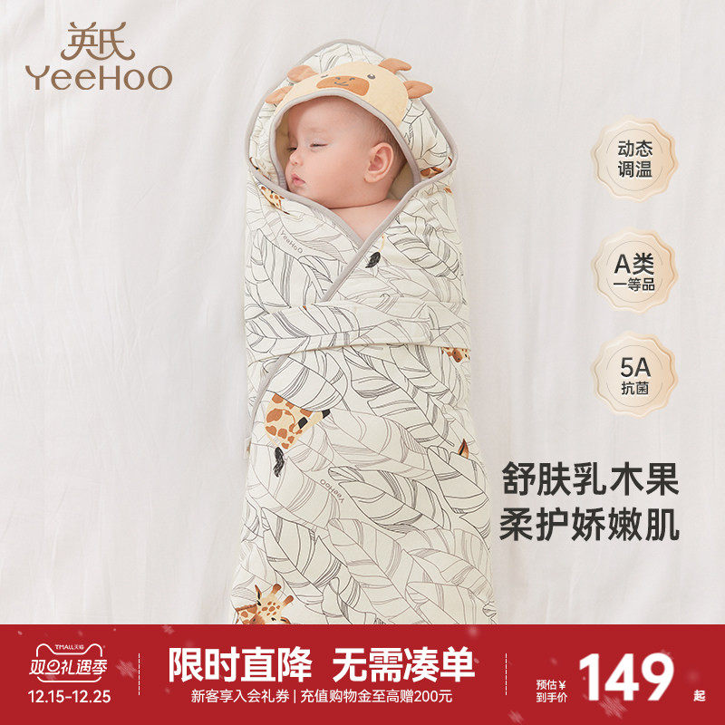 英氏包被婴儿秋冬款5A抗菌新生儿宝宝冬季抱被加厚恒温防惊跳包单