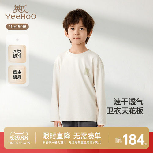 透气T恤亚麻长袖儿童打底衫英氏