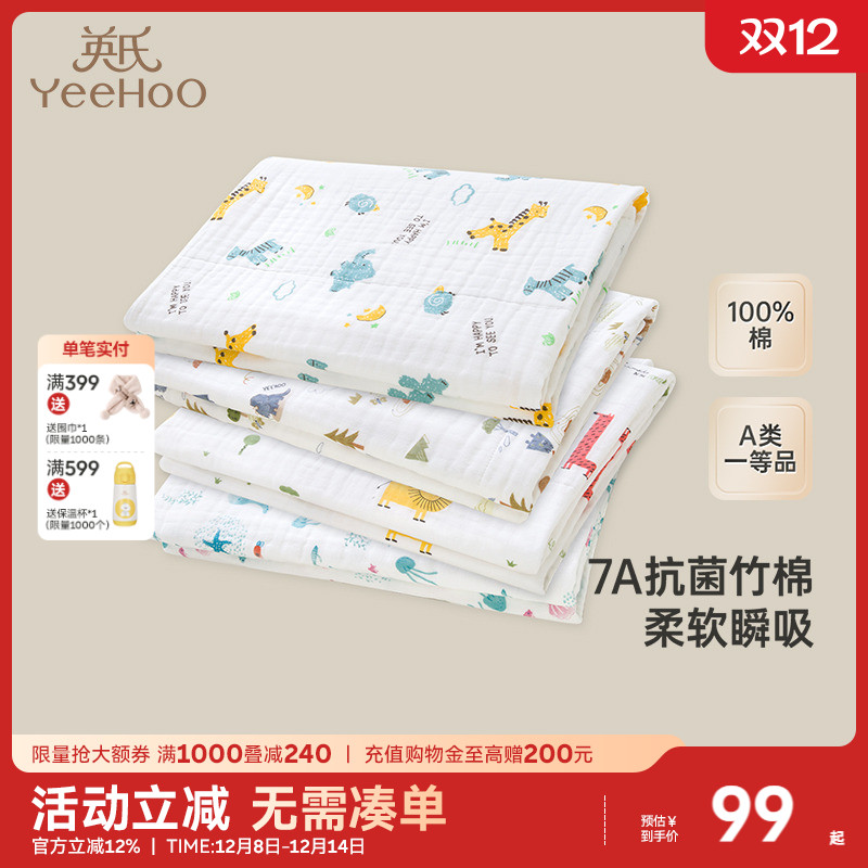 婴儿纱布英氏柔软吸水不变形