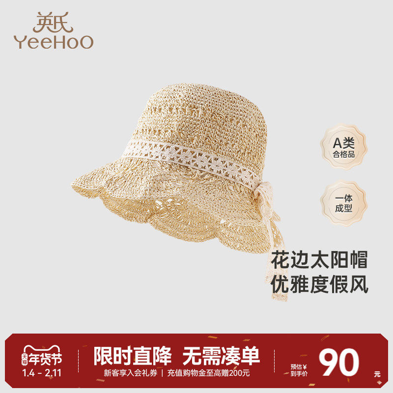 【商场同款】英氏女童遮阳帽夏季儿童渔夫帽女宝宝防晒草帽太阳帽