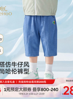 【商场同款】英氏儿童裤子夏季新款男女童休闲长裤百搭蓝色牛仔裤