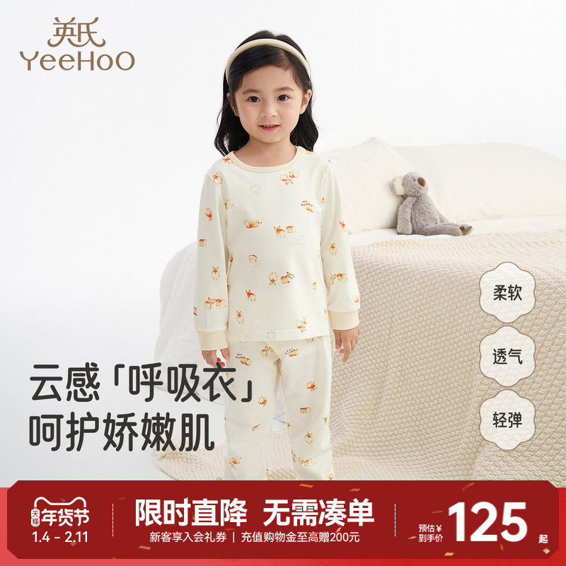 【商场同款】英氏儿童家居服背心马甲秋冬打底男女童宝宝秋衣秋裤,童装/婴儿装/亲子装,内衣套装,淘宝优惠券,粉丝福利购,淘宝优惠卷