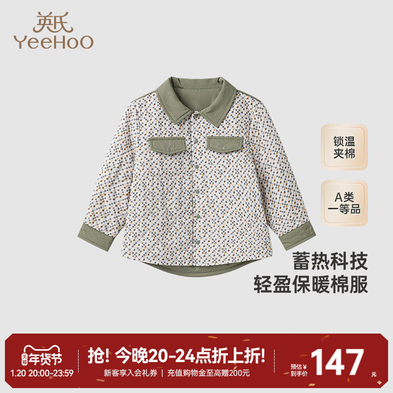 【商场同款】英氏婴儿外套秋冬保暖棉服男童长袖夹棉外套新款,童装/婴儿装/亲子装,棉袄/棉服,淘宝优惠券,粉丝福利购,淘宝优惠卷