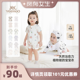 连体衣优可丝爬服 所有女生直播间 英氏婴儿衣服四季