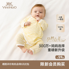 孕妈有礼英氏婴儿衣服新生儿哈衣连体衣包屁衣宝宝