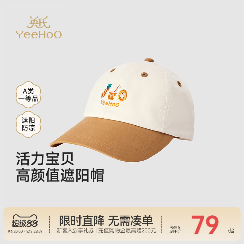 儿童纯棉防晒帽英氏帅气鸭舌帽图片