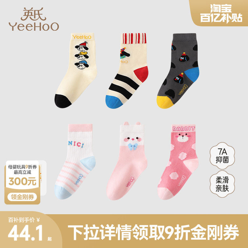 英氏儿童7A抑菌中筒秋冬款保暖男童女童地板袜撞色卡通可爱棉袜子