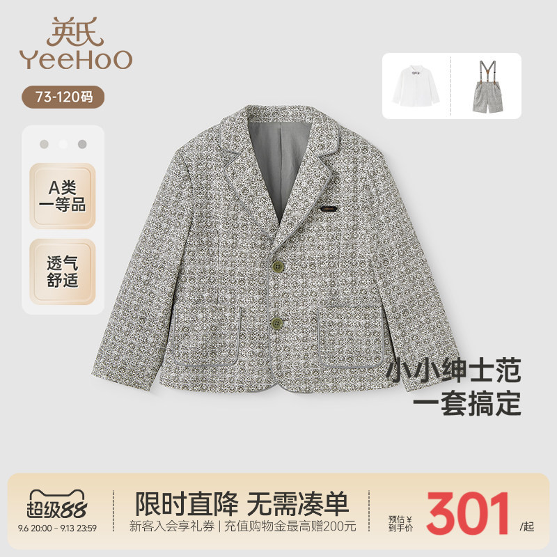 【商场同款】英氏儿童西服春秋长袖男童外套小西服礼服可组套装