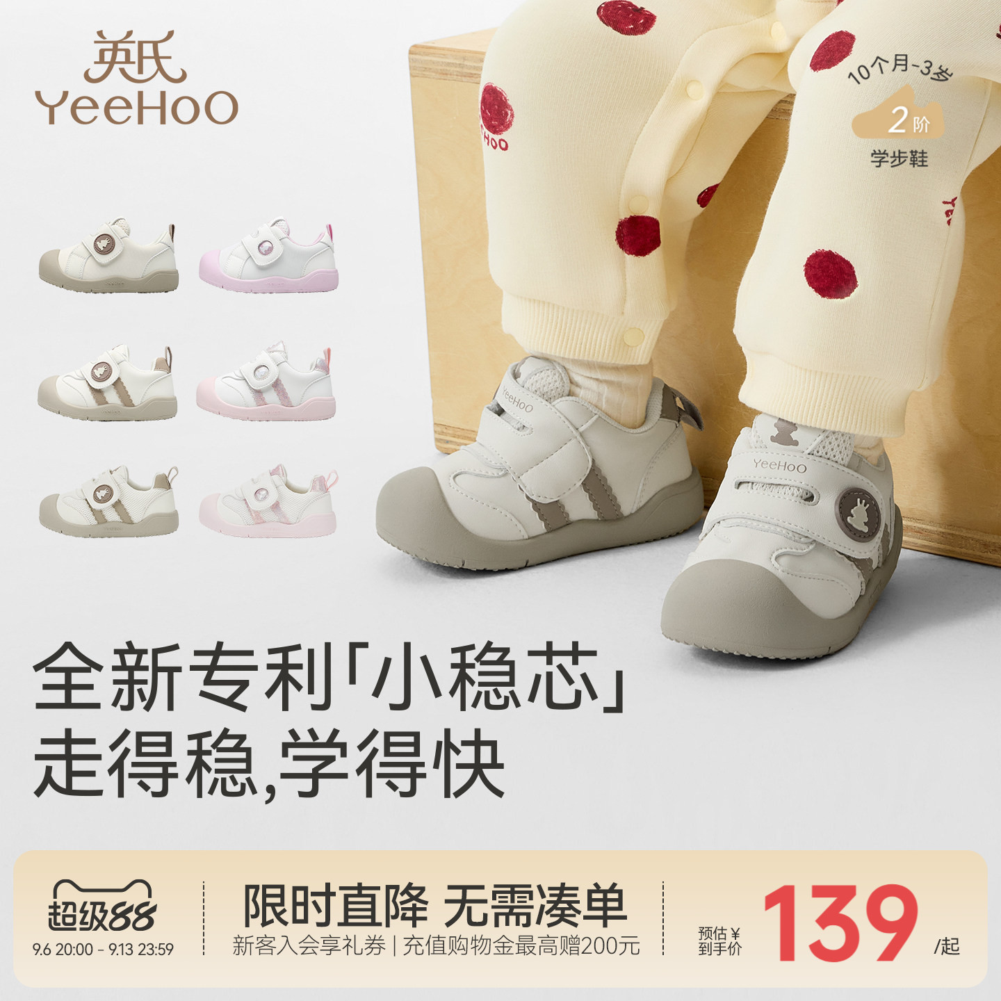 英氏儿童鞋夏季透气休闲鞋图片