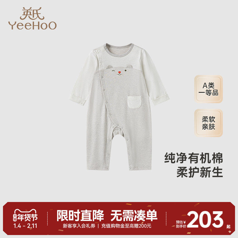 【商场同款】英氏婴儿连体衣秋季纯棉家居服男宝女宝睡衣新款,童装/婴儿装/亲子装,家居服连体衣,淘宝优惠券,粉丝福利购,淘宝优惠卷